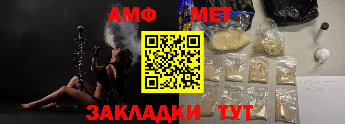 Amphetamine  Борзя  Amphetamine VHQ 