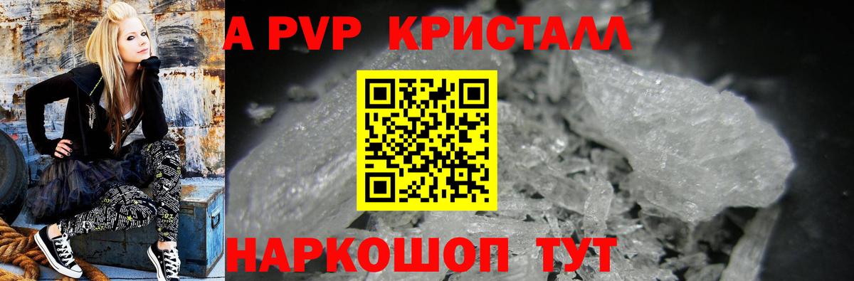 Альфа ПВП VHQ Борзя