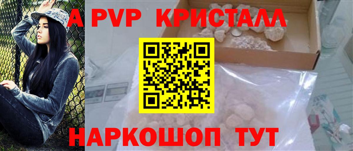 Альфа ПВП СК  Alfa_PVP Соль  Alpha-PVP СК КРИС  как найти закладки  Борзя 