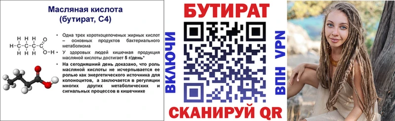 Бутират BDO 33%  наркота  Борзя 