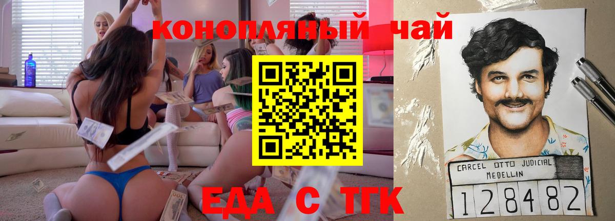Canna-Cookies конопля  Вход с VPN  Борзя 