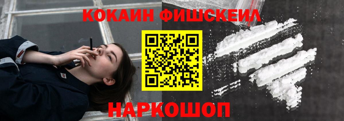 Кокаин VHQ Борзя