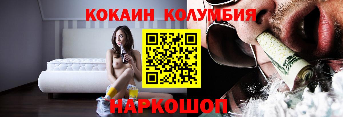 КОКАИН Fish Scale  Вход с VPN  COCAIN Эквадор  Борзя 