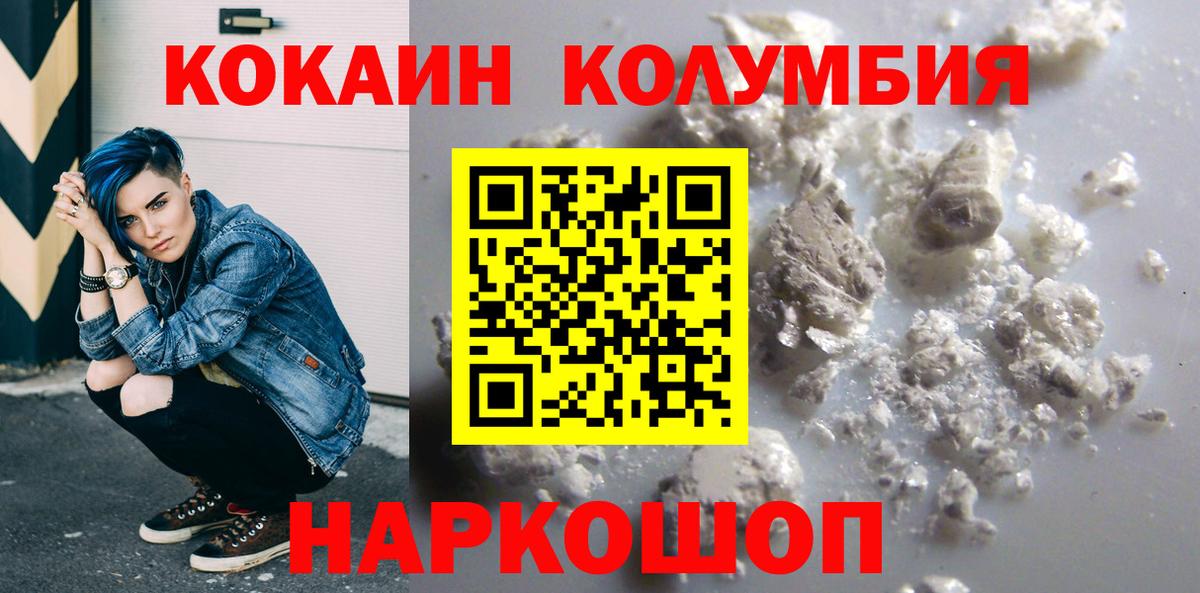 КОКАИН FishScale Борзя
