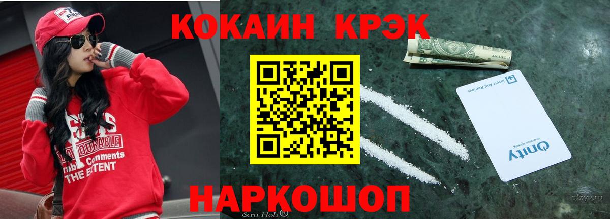 Кокаин  Борзя  КОКАИН Эквадор 