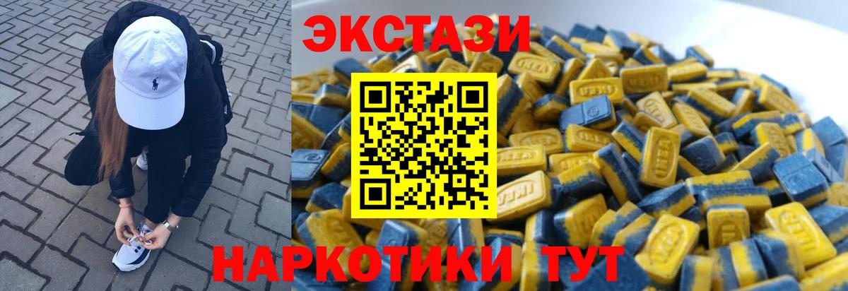 ЭКСТАЗИ  Экстази Philipp Plein  Борзя  Вход с VPN  ЭКСТАЗИ XTC 