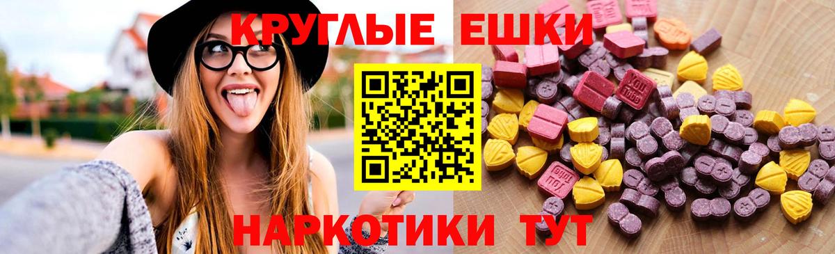 Экстази TESLA Борзя