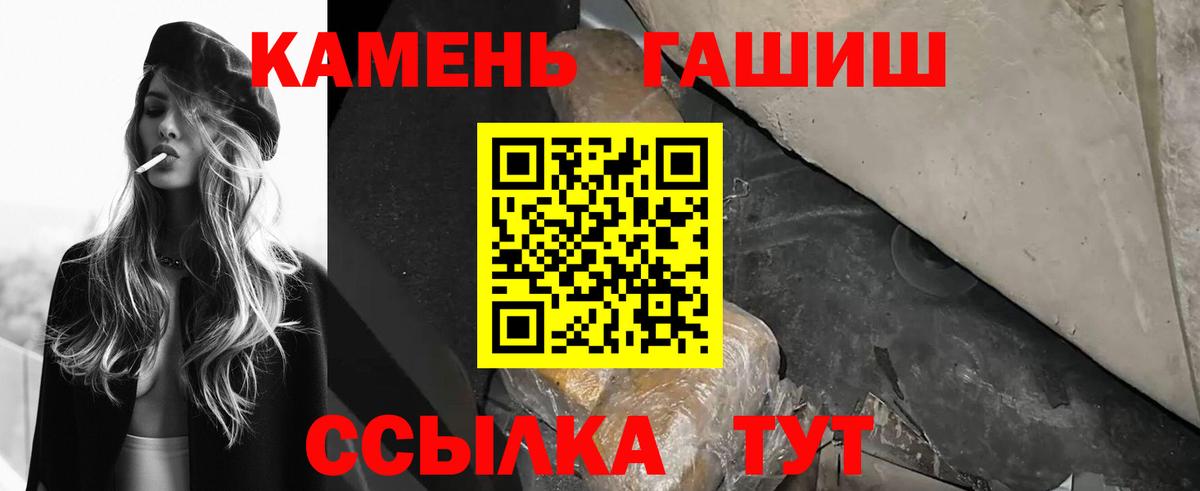 ГАШИШ Изолятор Борзя