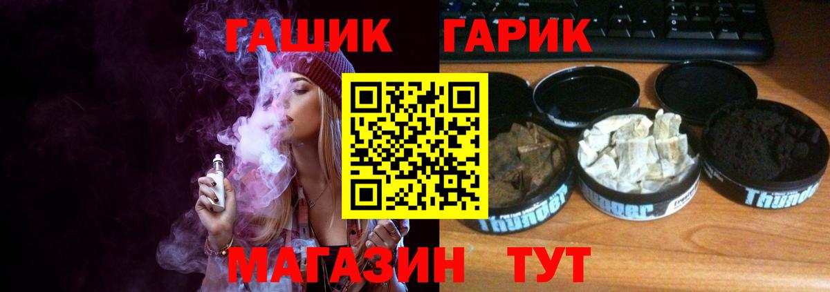 ГАШ гарик  Вход с VPN  Борзя 
