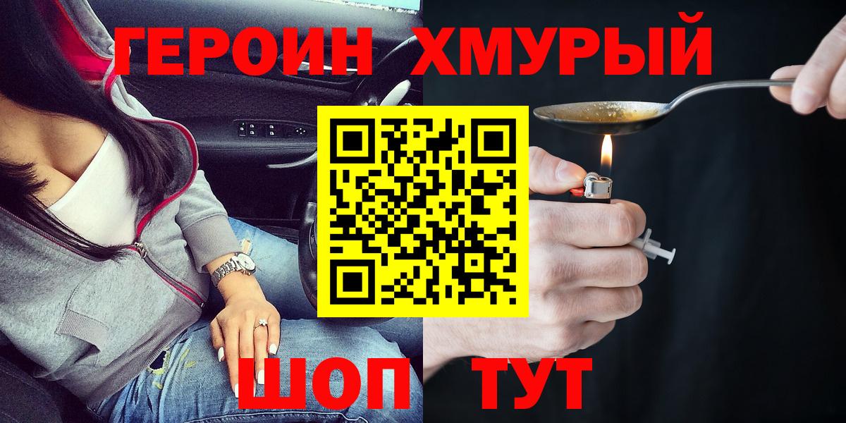 ГЕРОИН VHQ Борзя