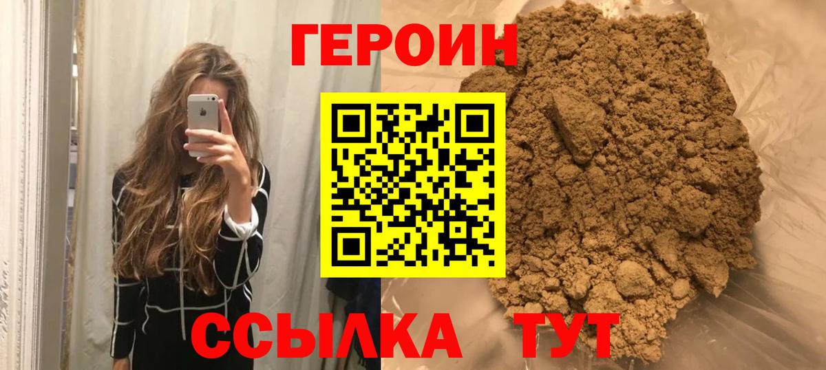 Мефедрон Борзя