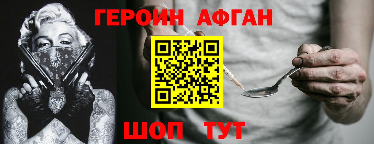 ГЕРОИН герыч  Борзя 