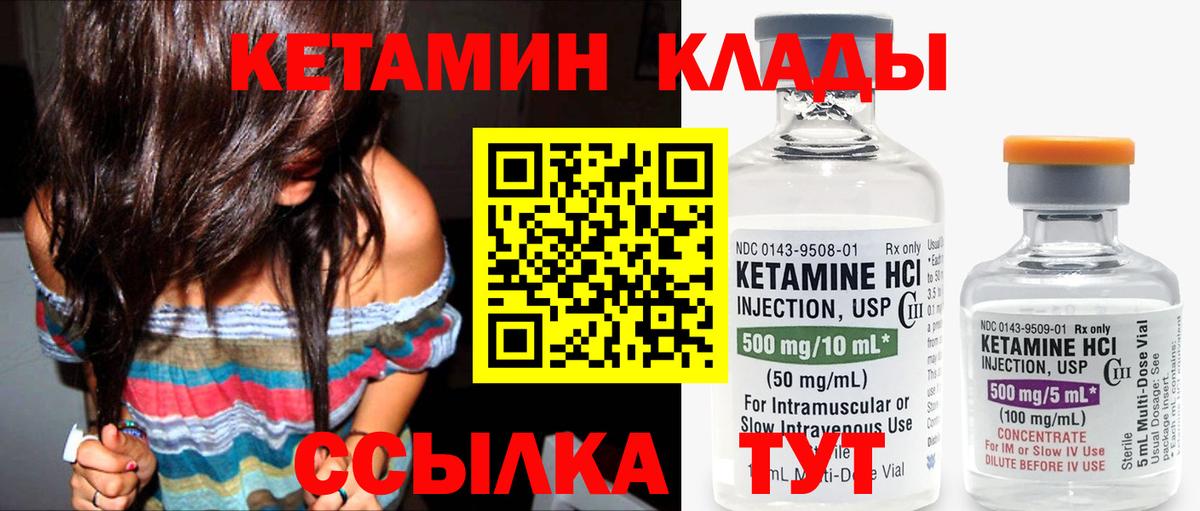 КЕТАМИН ketamine  Кетамин VHQ  Борзя 