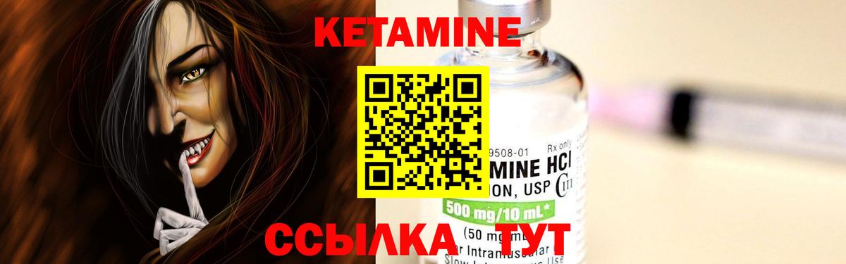 КЕТАМИН VHQ  Вход с VPN  Кетамин ketamine  Борзя 