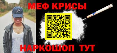 мяу мяу мука Апшеронск