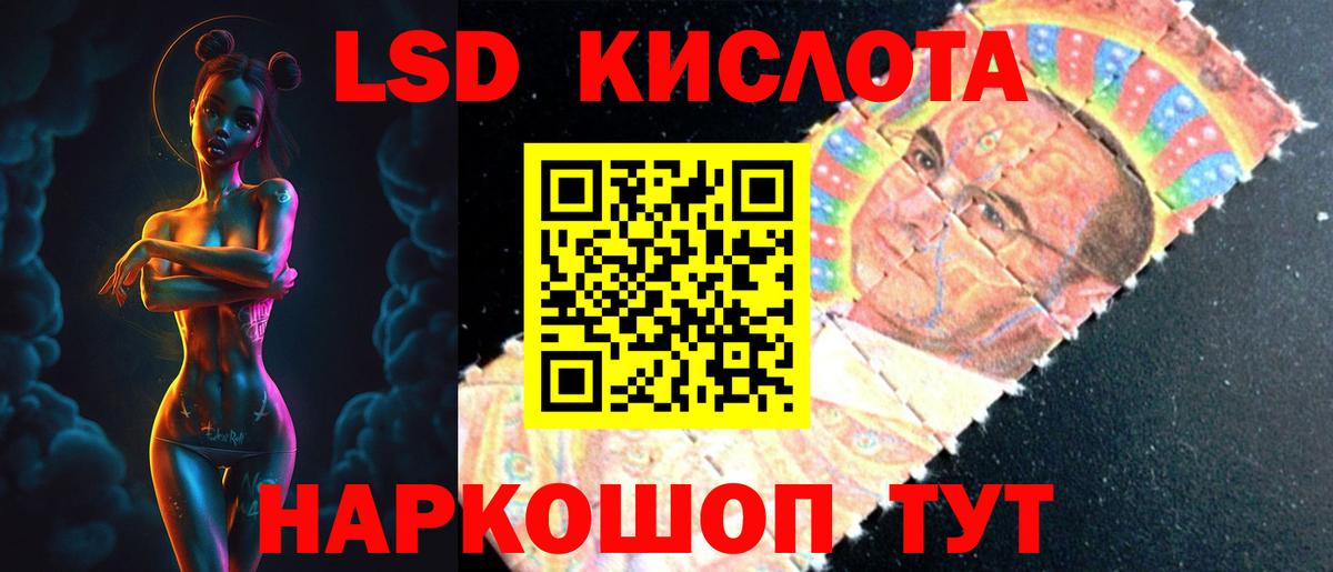 LSD-25 экстази кислота  Вход с VPN  ЛСД экстази ecstasy  Лсд 25 экстази  Борзя 