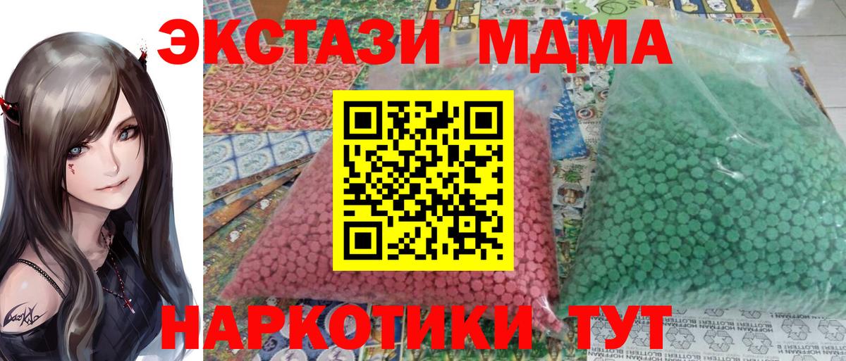 Плюхи  25-NBOMe  Кислота  Вход с VPN  Бошки Шишки  Борзя  МАРИХУАНА  Cocaine  Меф  Alpha PVP 