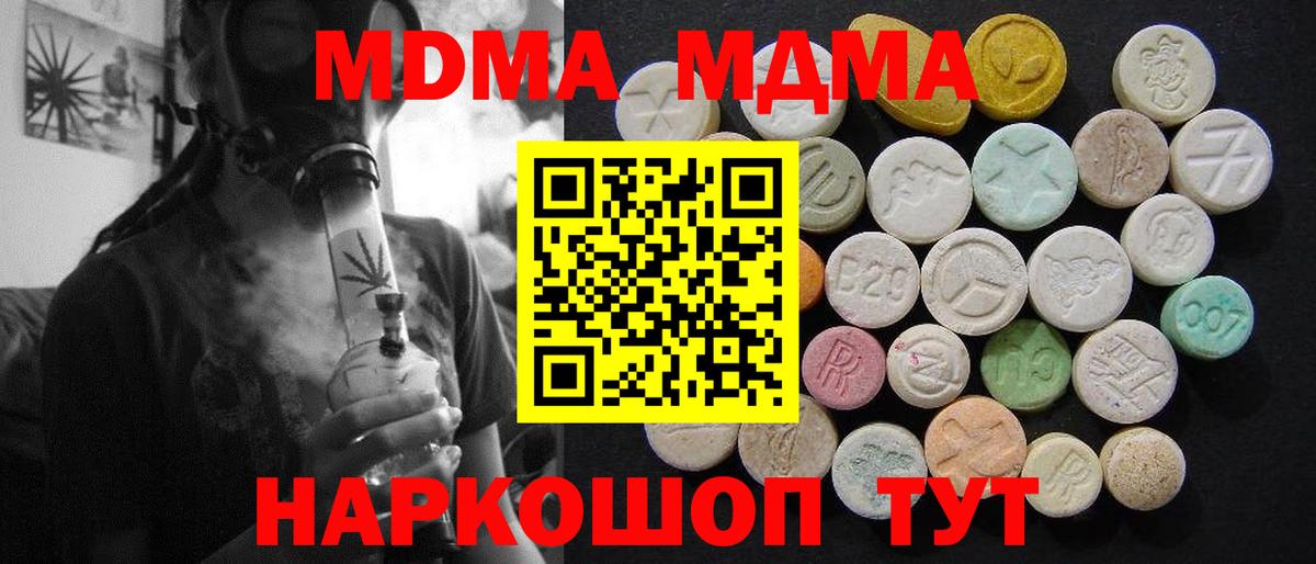 MDMA crystal  Борзя  MDMA Molly 