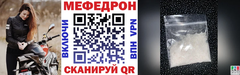МЯУ-МЯУ mephedrone  Борзя 