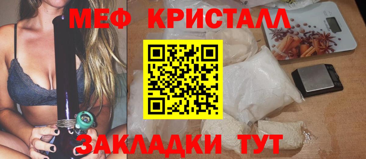 закладки  Мефедрон  Борзя  Меф мука  МЯУ-МЯУ кристаллы 