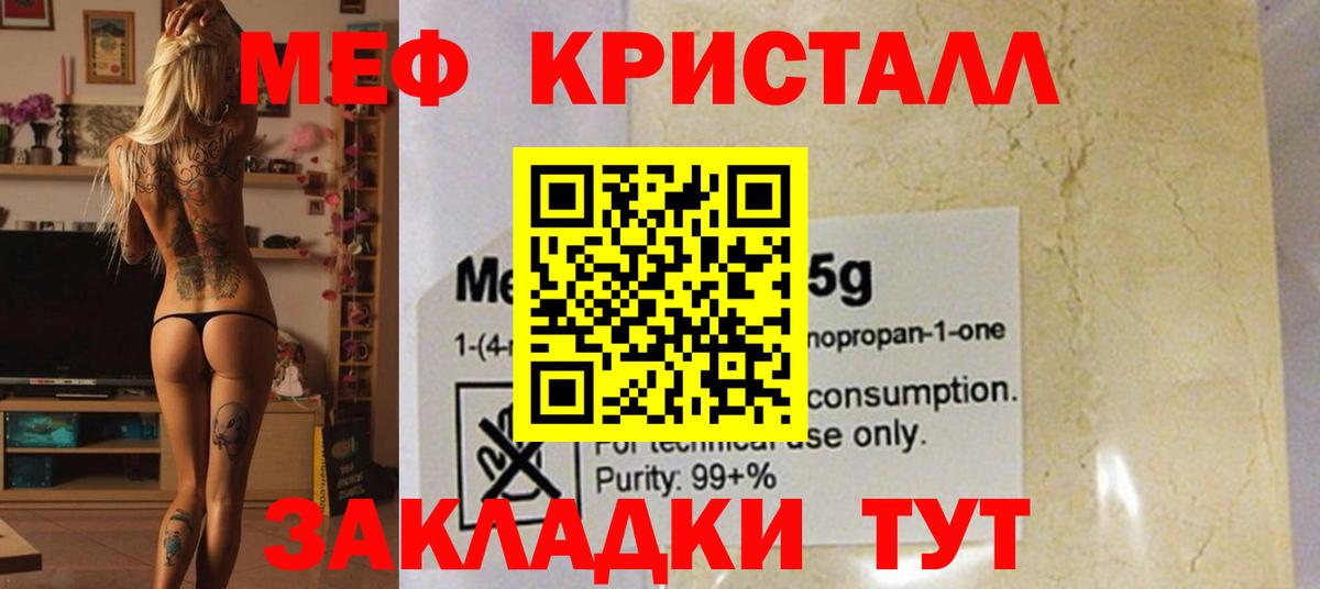 МЕФ мука Борзя