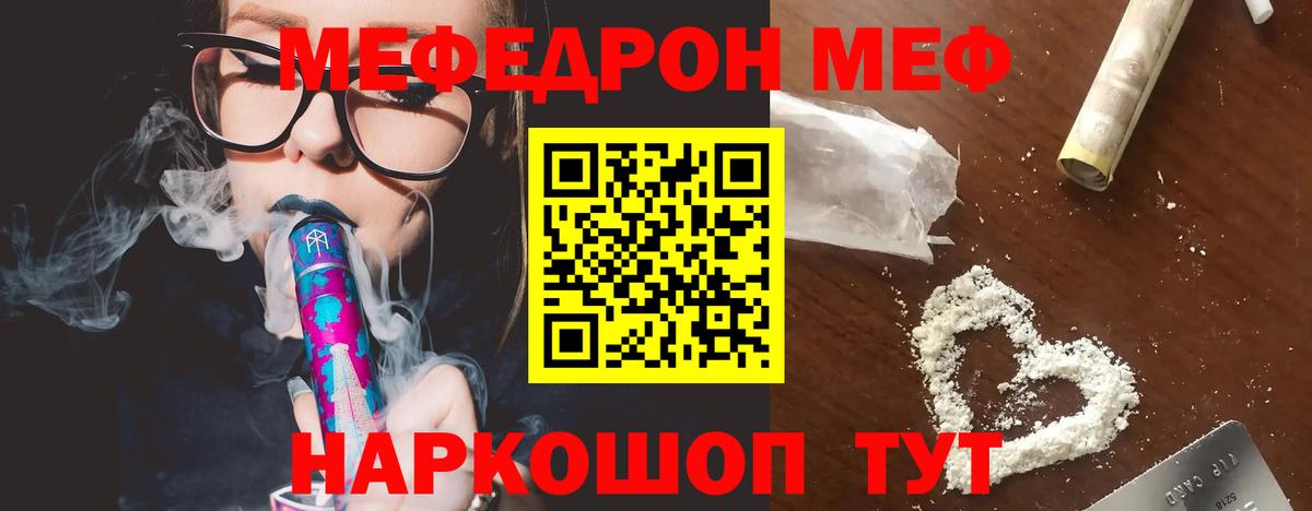 Мефедрон  Борзя