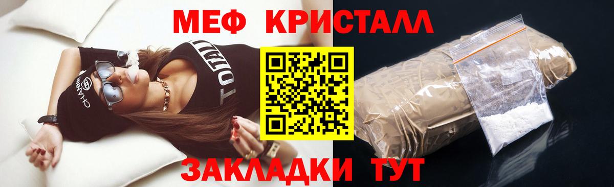 Меф  МЯУ-МЯУ мяу мяу  Вход с VPN  МЯУ-МЯУ  Борзя 