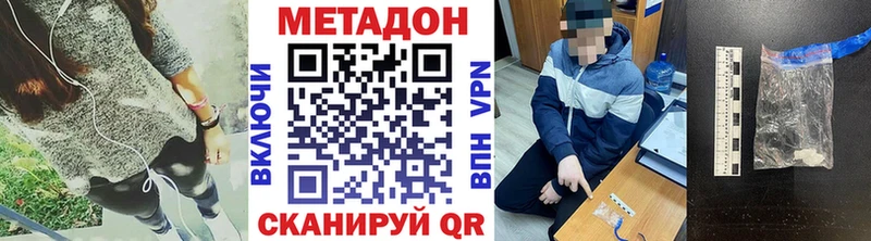 МЕТАДОН methadone  сколько стоит  Борзя 