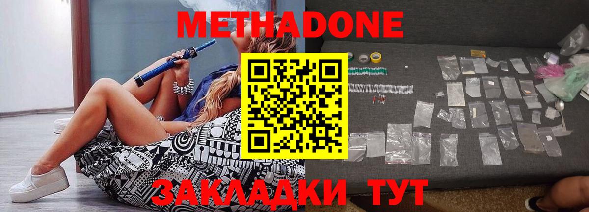 Метадон белоснежный Борзя