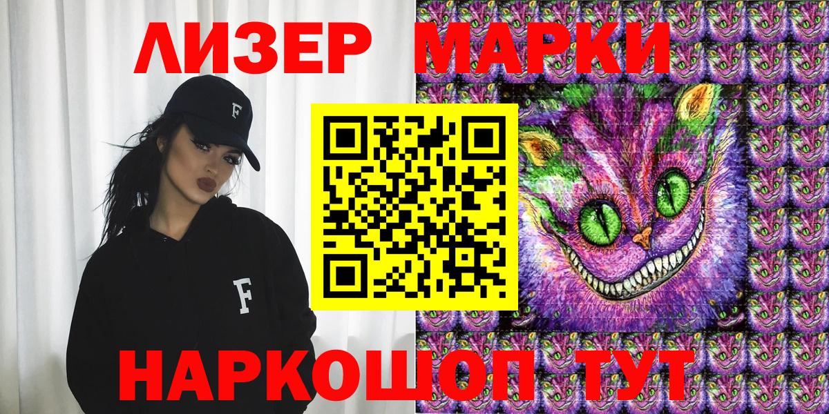 Наркотические марки 1,8мг Борзя