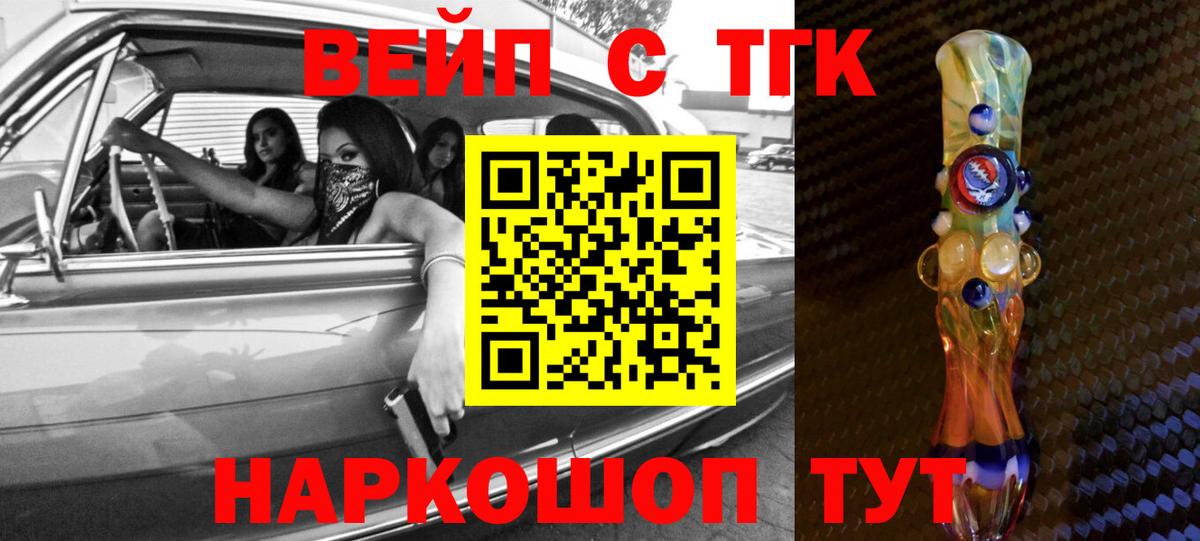 Дистиллят ТГК вейп Борзя