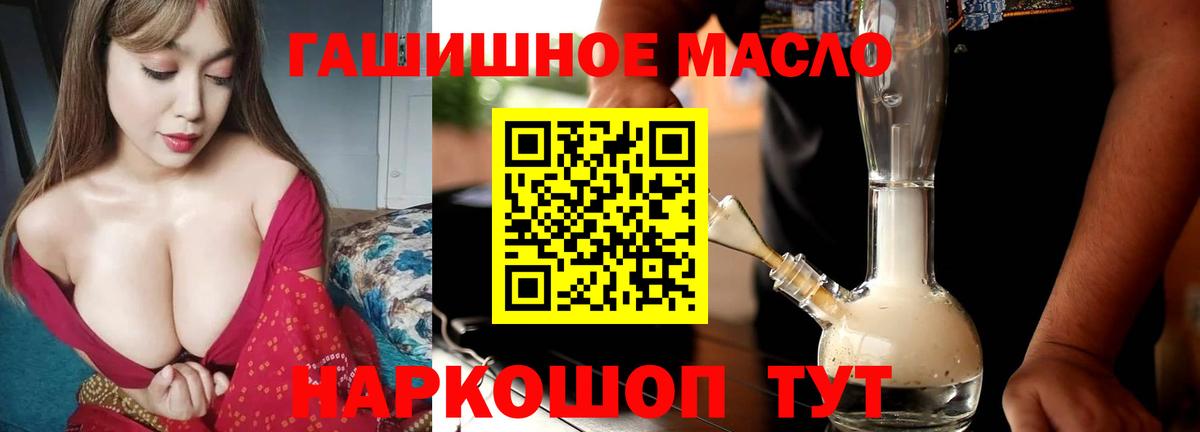 Борзя  ТГК жижа  Вход с VPN  ТГК гашишное масло 